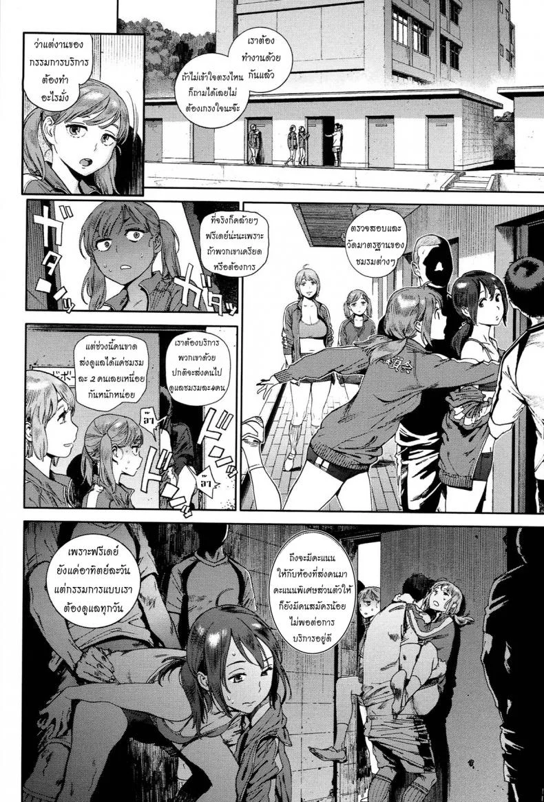 โรงเรียนอลวน [Inoue Kiyoshirou] The Job of Schoolโรงเรียนอลวน 2 หน้า 9