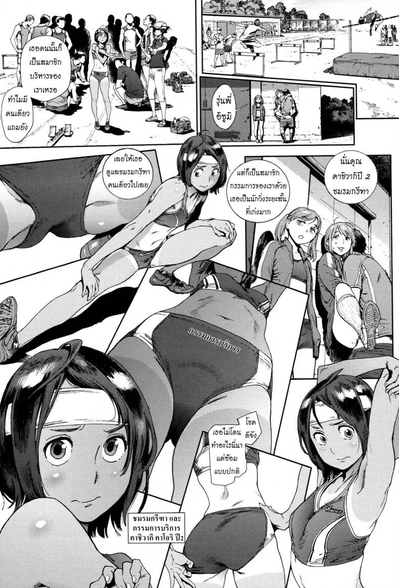 โรงเรียนอลวน [Inoue Kiyoshirou] The Job of Schoolโรงเรียนอลวน 2 หน้า 12