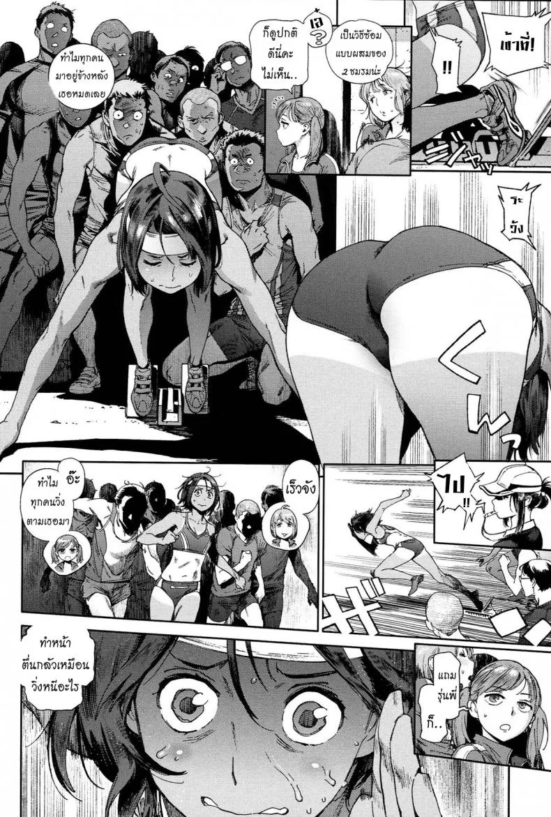 โรงเรียนอลวน [Inoue Kiyoshirou] The Job of Schoolโรงเรียนอลวน 2 หน้า 13