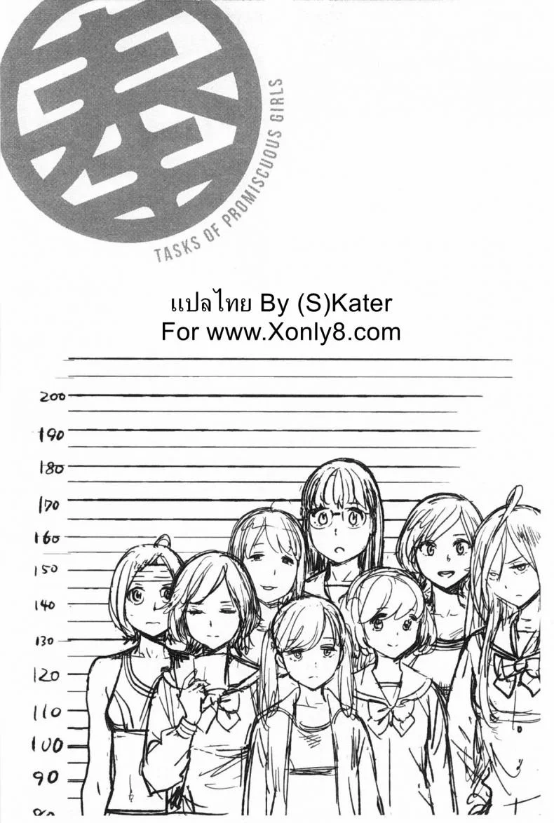 โรงเรียนอลวน [Inoue Kiyoshirou] The Job of Schoolโรงเรียนอลวน 2 หน้า 28