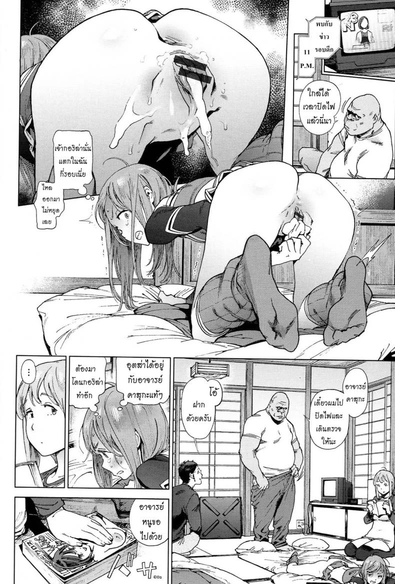 โรงเรียนอลวน [Inoue Kiyoshirou] The Job of Schoolโรงเรียนอลวน 3 จบ หน้า 16