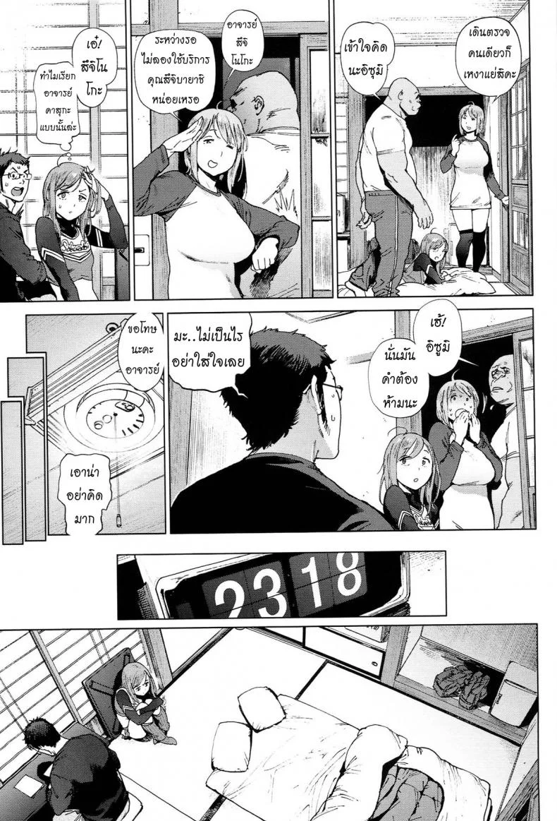โรงเรียนอลวน [Inoue Kiyoshirou] The Job of Schoolโรงเรียนอลวน 3 จบ หน้า 17