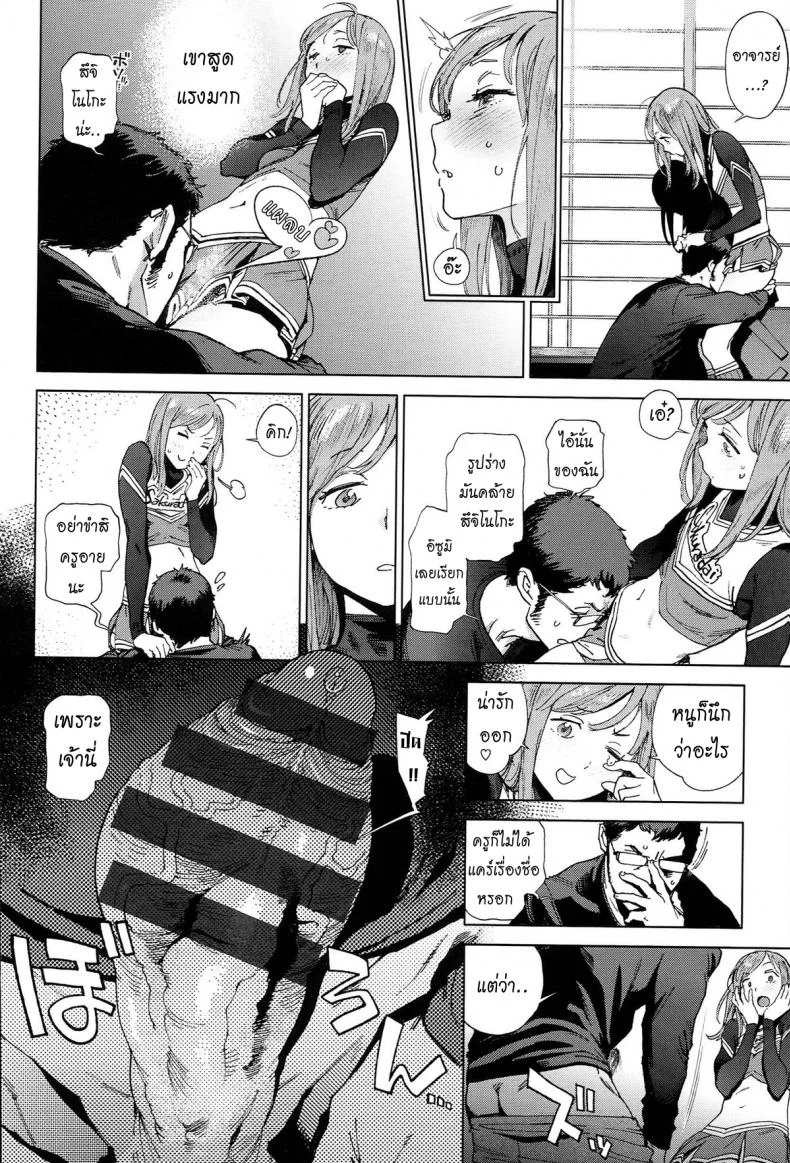 โรงเรียนอลวน [Inoue Kiyoshirou] The Job of Schoolโรงเรียนอลวน 3 จบ หน้า 20
