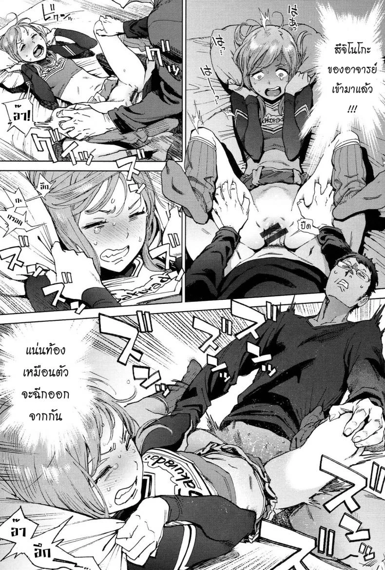โรงเรียนอลวน [Inoue Kiyoshirou] The Job of Schoolโรงเรียนอลวน 3 จบ หน้า 23