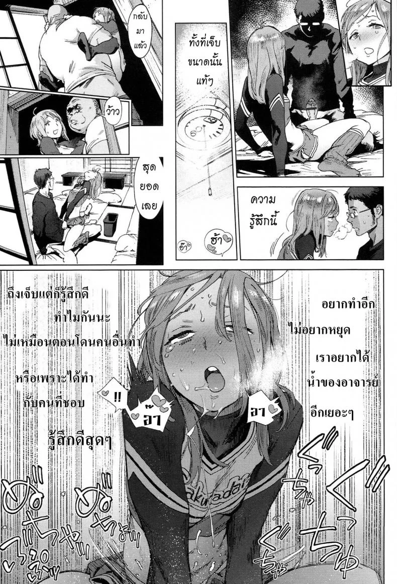 โรงเรียนอลวน [Inoue Kiyoshirou] The Job of Schoolโรงเรียนอลวน 3 จบ หน้า 25