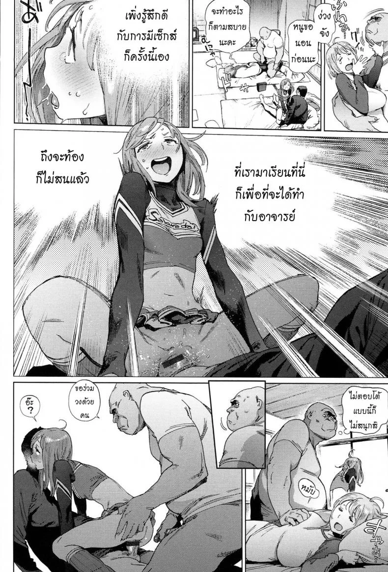 โรงเรียนอลวน [Inoue Kiyoshirou] The Job of Schoolโรงเรียนอลวน 3 จบ หน้า 26