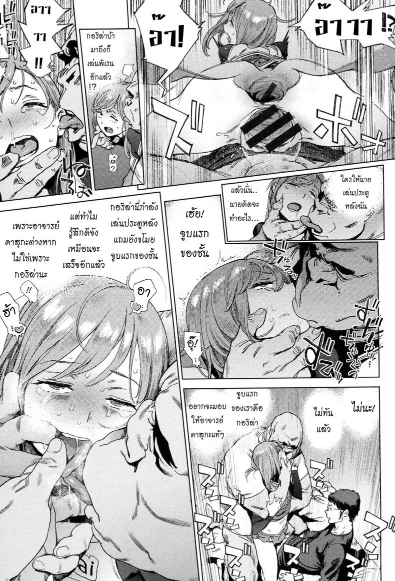 โรงเรียนอลวน [Inoue Kiyoshirou] The Job of Schoolโรงเรียนอลวน 3 จบ หน้า 27
