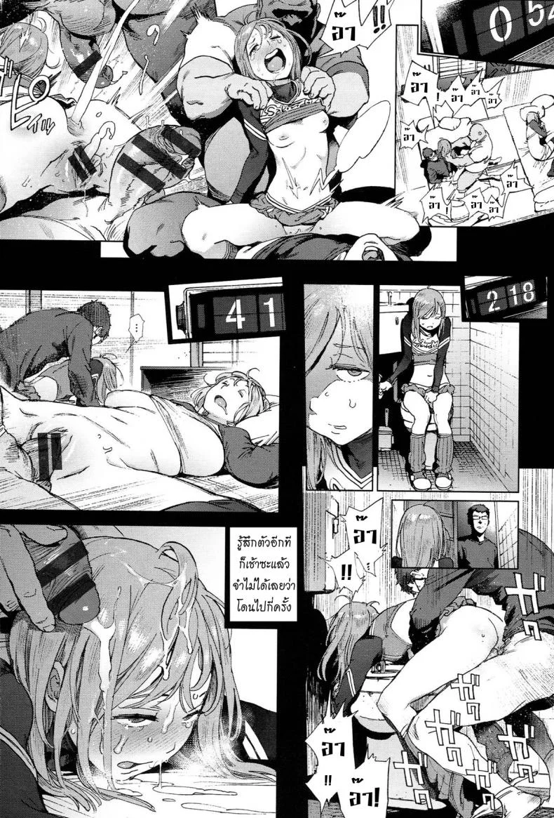 โรงเรียนอลวน [Inoue Kiyoshirou] The Job of Schoolโรงเรียนอลวน 3 จบ หน้า 30