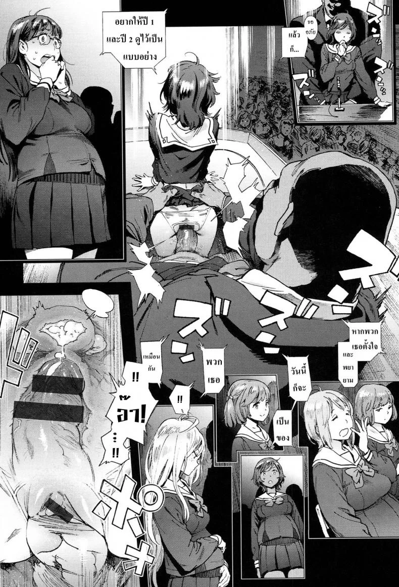 โรงเรียนอลวน [Inoue Kiyoshirou] The Job of Schoolโรงเรียนอลวน 3 จบ หน้า 33