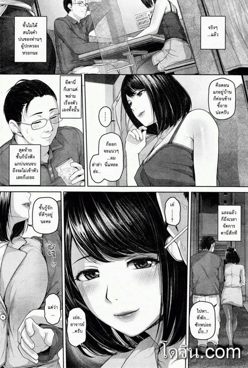 บาปสุมกอ [Inoue Makito] Fallen (COMIC Shitsurakuten Vol.2013-11) หน้า 4