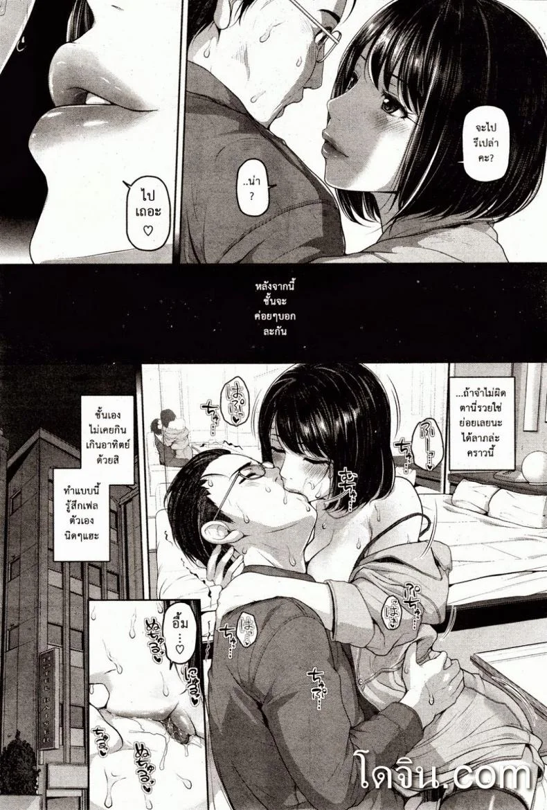 บาปสุมกอ [Inoue Makito] Fallen (COMIC Shitsurakuten Vol.2013-11) หน้า 5