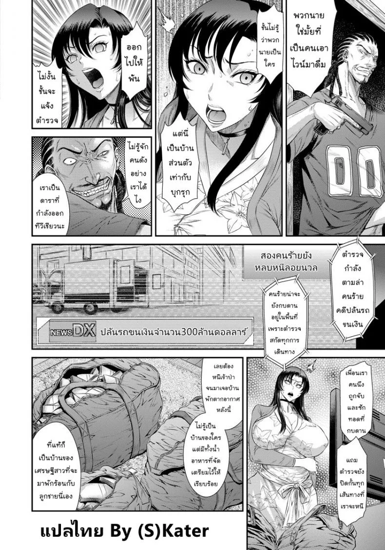 พักร้อนตากอากาศ [Inoue Nanaki] menikobo hamrgurui sansou หน้า 4