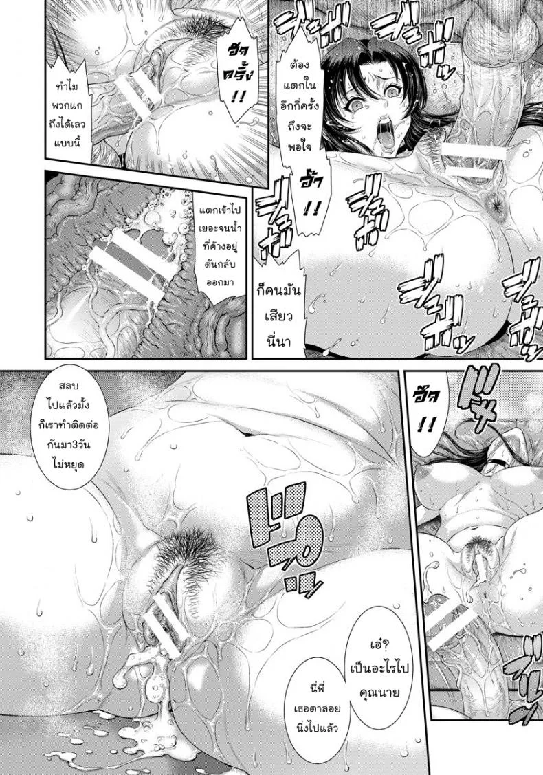 พักร้อนตากอากาศ [Inoue Nanaki] menikobo hamrgurui sansou หน้า 14