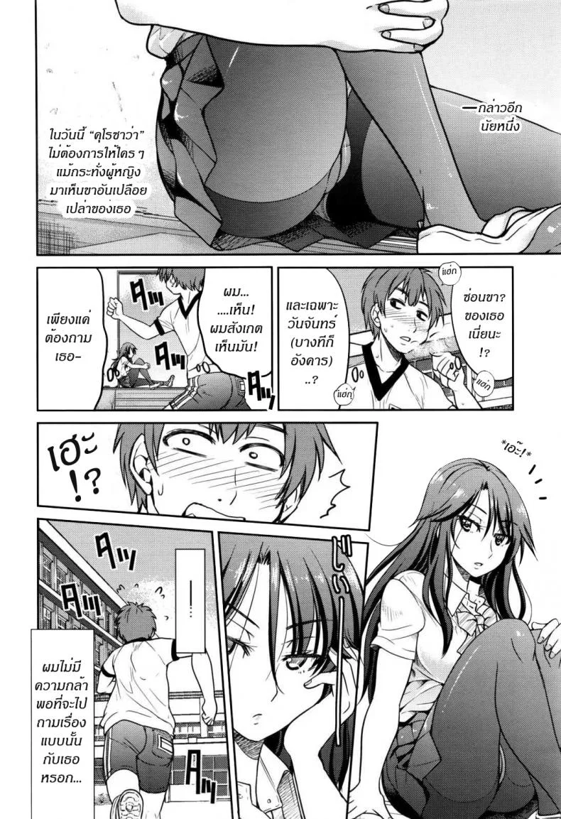 ถุงน่องในวันจันทร์ [inoue yoshihisa] Getsuyoubi no Tights | Monday Tights หน้า 4