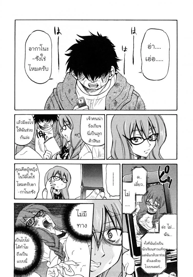 เจ้าหญิงแห่งการพันธนาการ [Inoue Yoshihisa] Shibarare Hime หน้า 10