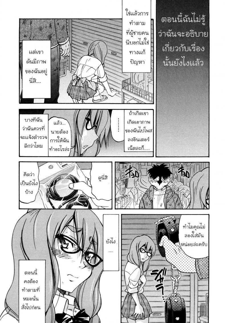 เจ้าหญิงแห่งการพันธนาการ [Inoue Yoshihisa] Shibarare Hime หน้า 11