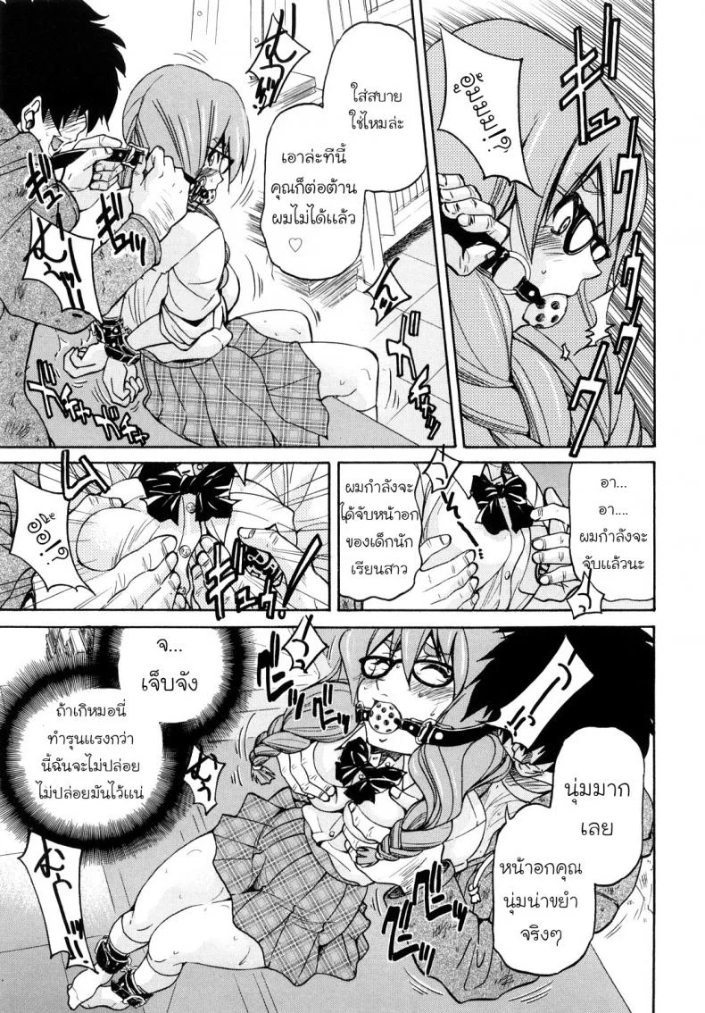 เจ้าหญิงแห่งการพันธนาการ [Inoue Yoshihisa] Shibarare Hime หน้า 13