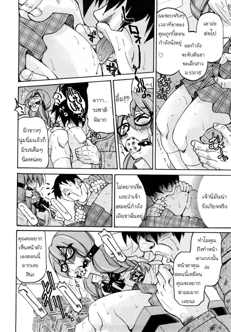 เจ้าหญิงแห่งการพันธนาการ [Inoue Yoshihisa] Shibarare Hime หน้า 14