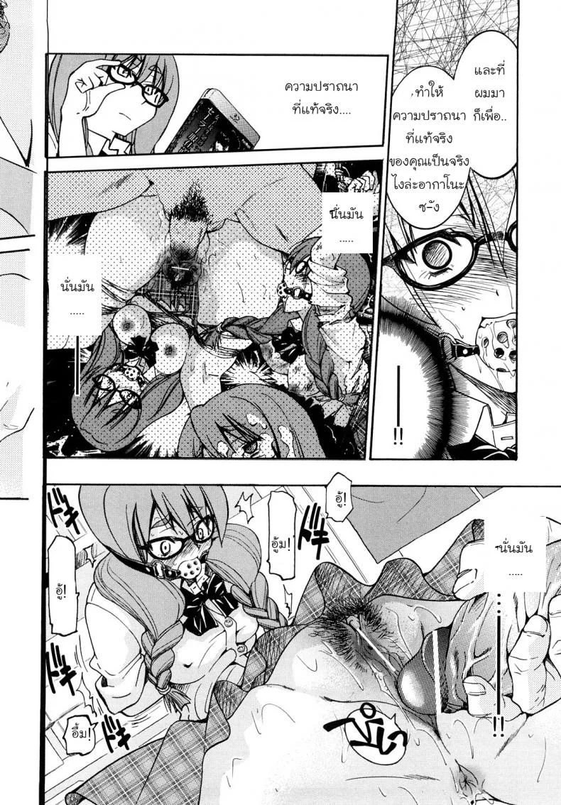 เจ้าหญิงแห่งการพันธนาการ [Inoue Yoshihisa] Shibarare Hime หน้า 16