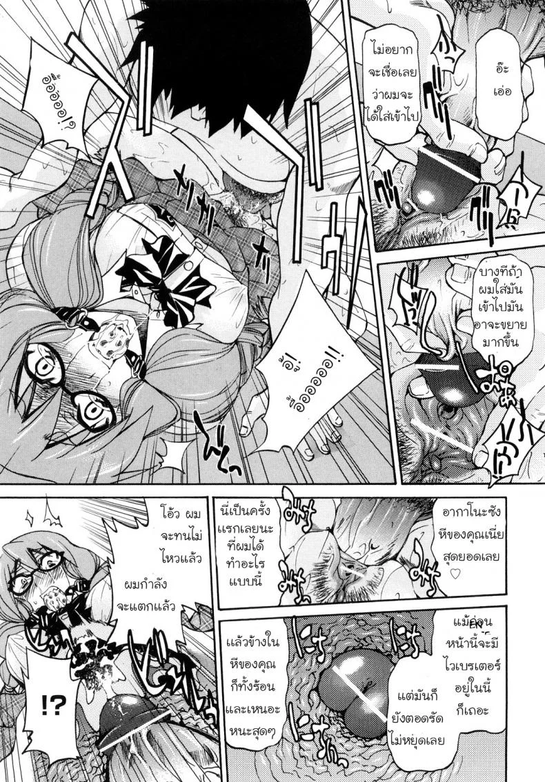 เจ้าหญิงแห่งการพันธนาการ [Inoue Yoshihisa] Shibarare Hime หน้า 17