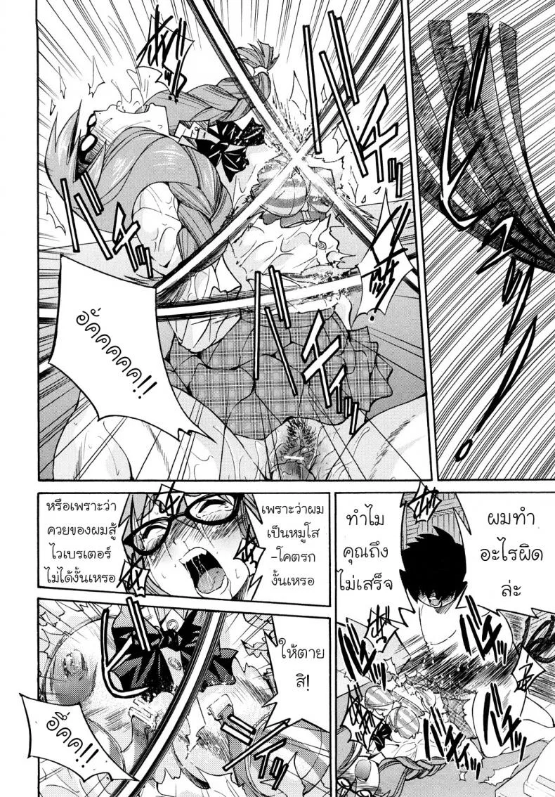 เจ้าหญิงแห่งการพันธนาการ [Inoue Yoshihisa] Shibarare Hime หน้า 20