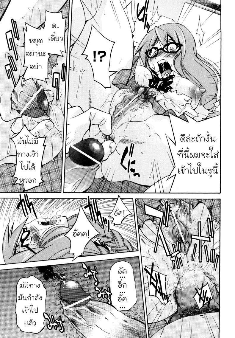 เจ้าหญิงแห่งการพันธนาการ [Inoue Yoshihisa] Shibarare Hime หน้า 21