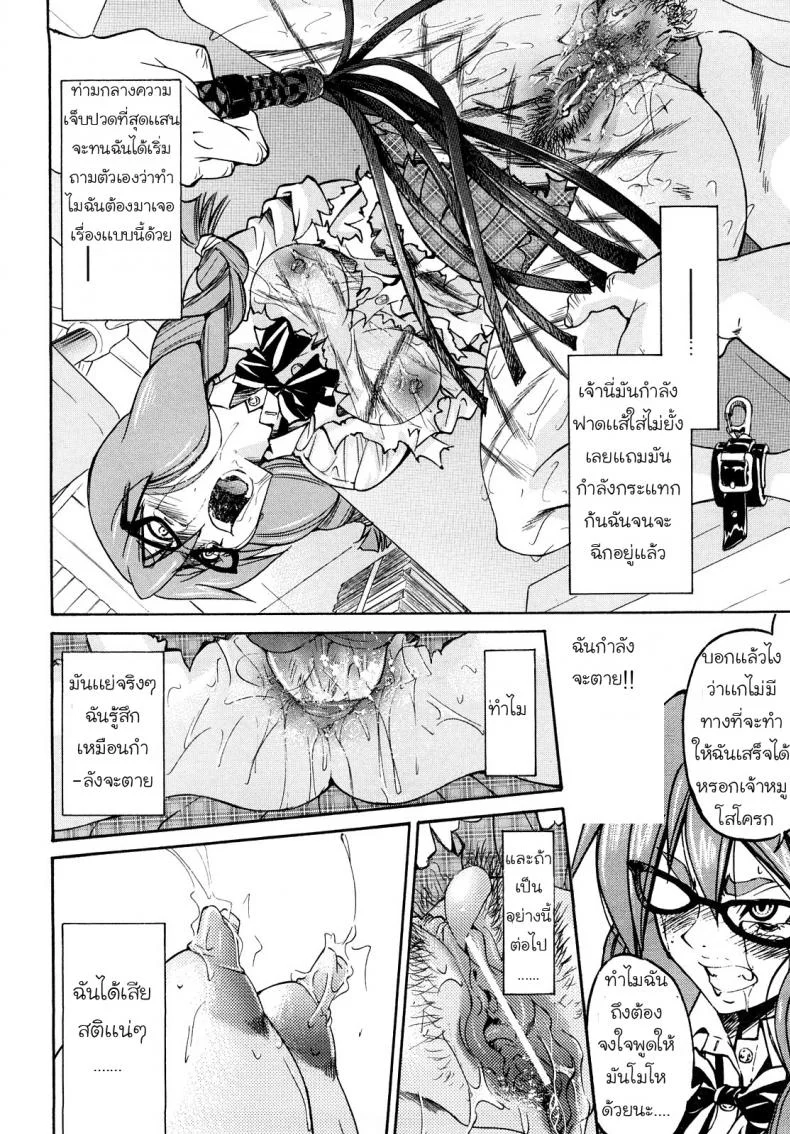 เจ้าหญิงแห่งการพันธนาการ [Inoue Yoshihisa] Shibarare Hime หน้า 22