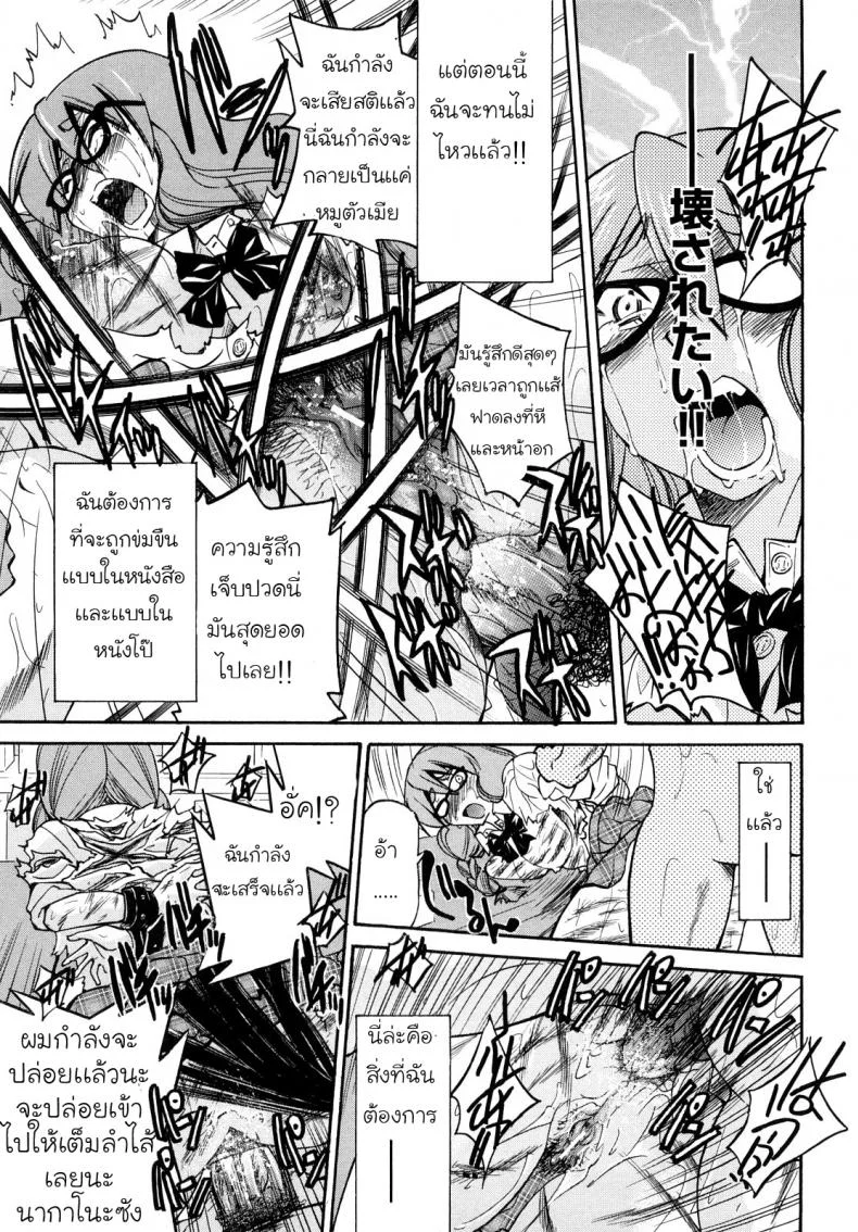 เจ้าหญิงแห่งการพันธนาการ [Inoue Yoshihisa] Shibarare Hime หน้า 23