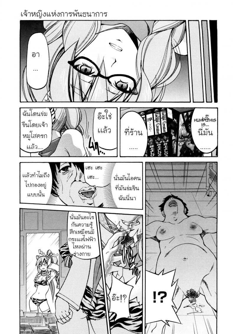 เจ้าหญิงแห่งการพันธนาการ [Inoue Yoshihisa] Shibarare Hime หน้า 25