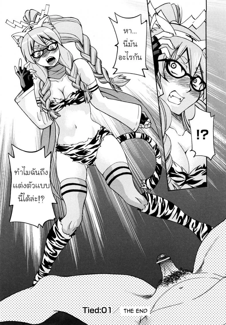 เจ้าหญิงแห่งการพันธนาการ [Inoue Yoshihisa] Shibarare Hime หน้า 26