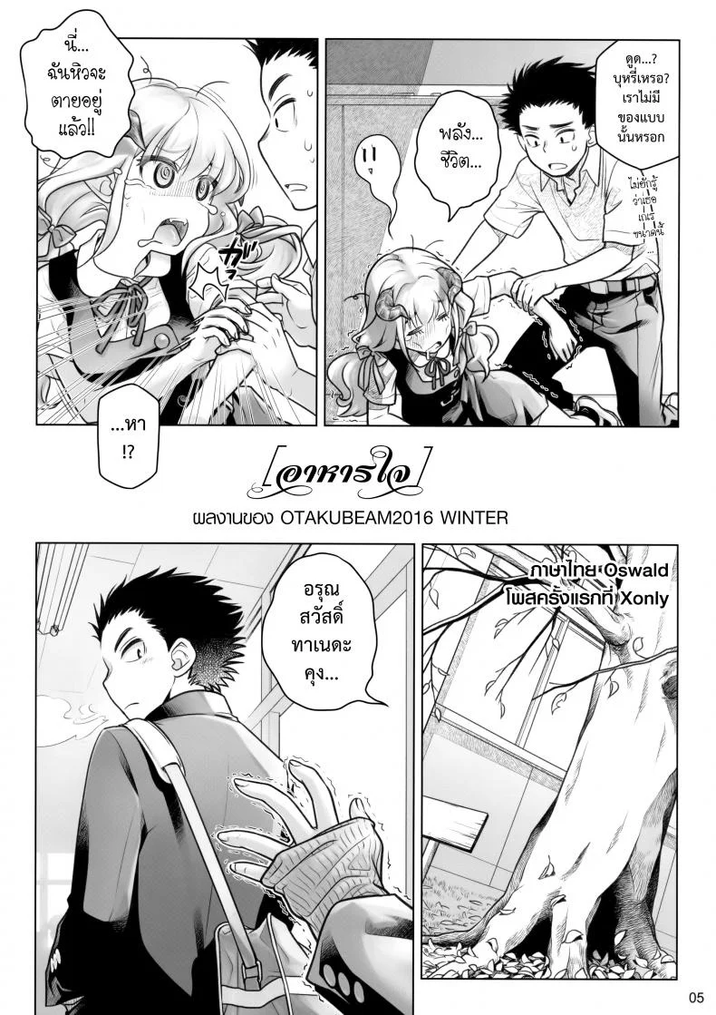 อาหารใจ (C91) [Otaku Beam (Ootsuka Mahiro)] Spiritual Lunchอาหารใจ 1 หน้า 4