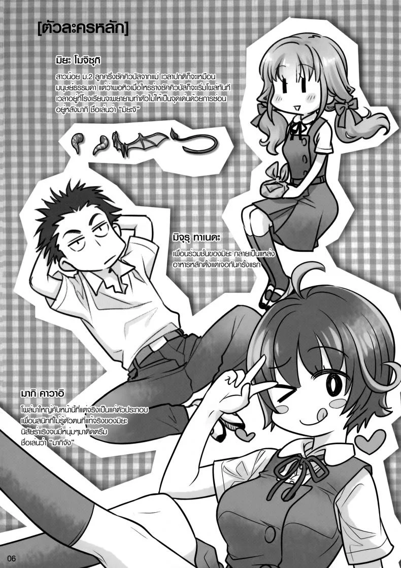 อาหารใจ (C91) [Otaku Beam (Ootsuka Mahiro)] Spiritual Lunchอาหารใจ 1 หน้า 5