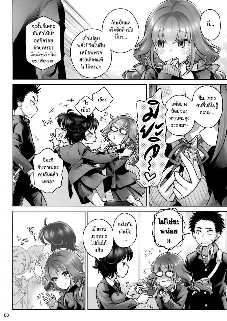 อาหารใจ (C91) [Otaku Beam (Ootsuka Mahiro)] Spiritual Lunchอาหารใจ 1 หน้า 7