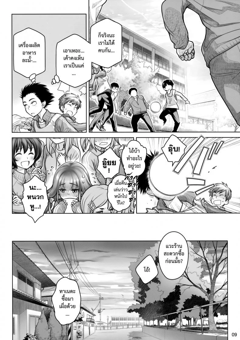 อาหารใจ (C91) [Otaku Beam (Ootsuka Mahiro)] Spiritual Lunchอาหารใจ 1 หน้า 8