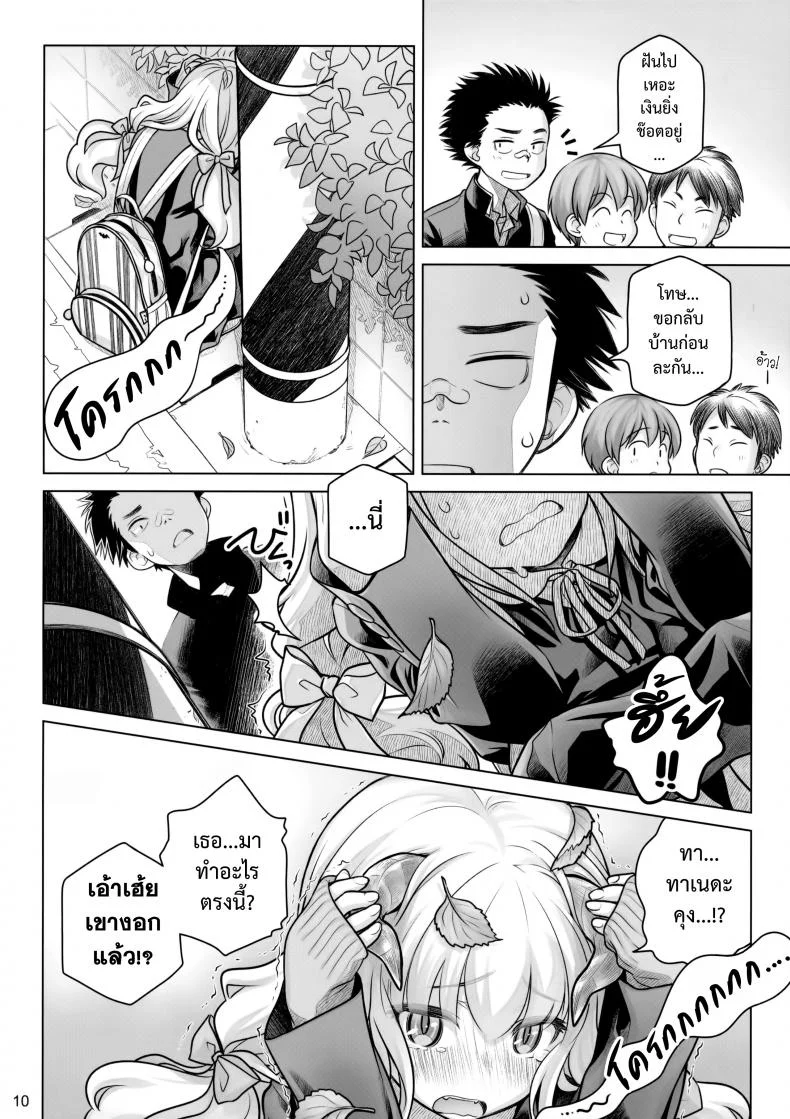 อาหารใจ (C91) [Otaku Beam (Ootsuka Mahiro)] Spiritual Lunchอาหารใจ 1 หน้า 9