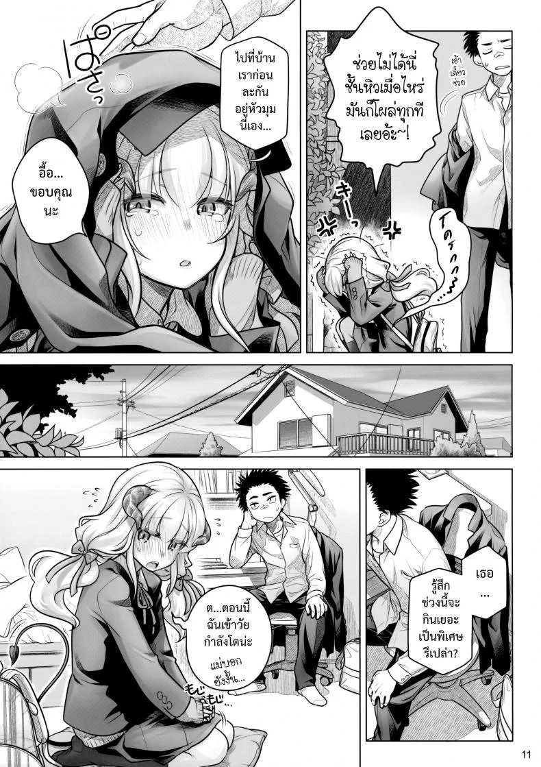 อาหารใจ (C91) [Otaku Beam (Ootsuka Mahiro)] Spiritual Lunchอาหารใจ 1 หน้า 10