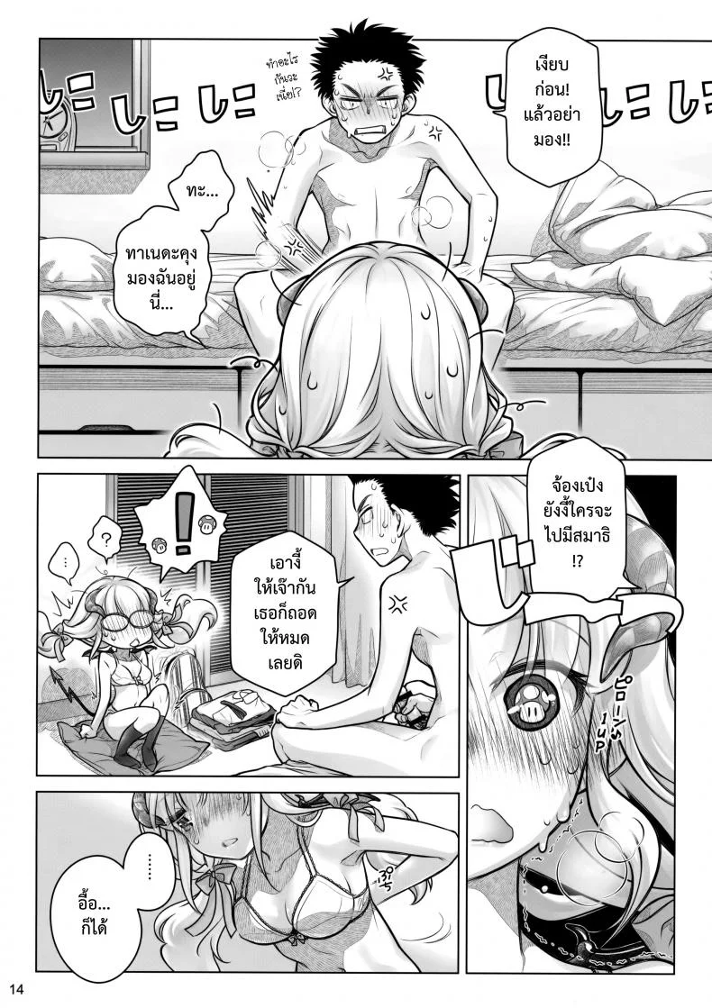 อาหารใจ (C91) [Otaku Beam (Ootsuka Mahiro)] Spiritual Lunchอาหารใจ 1 หน้า 13