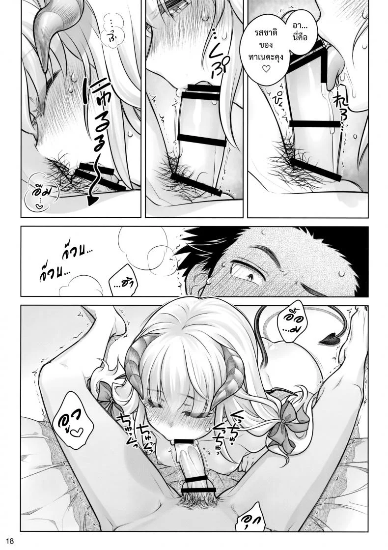 อาหารใจ (C91) [Otaku Beam (Ootsuka Mahiro)] Spiritual Lunchอาหารใจ 1 หน้า 17