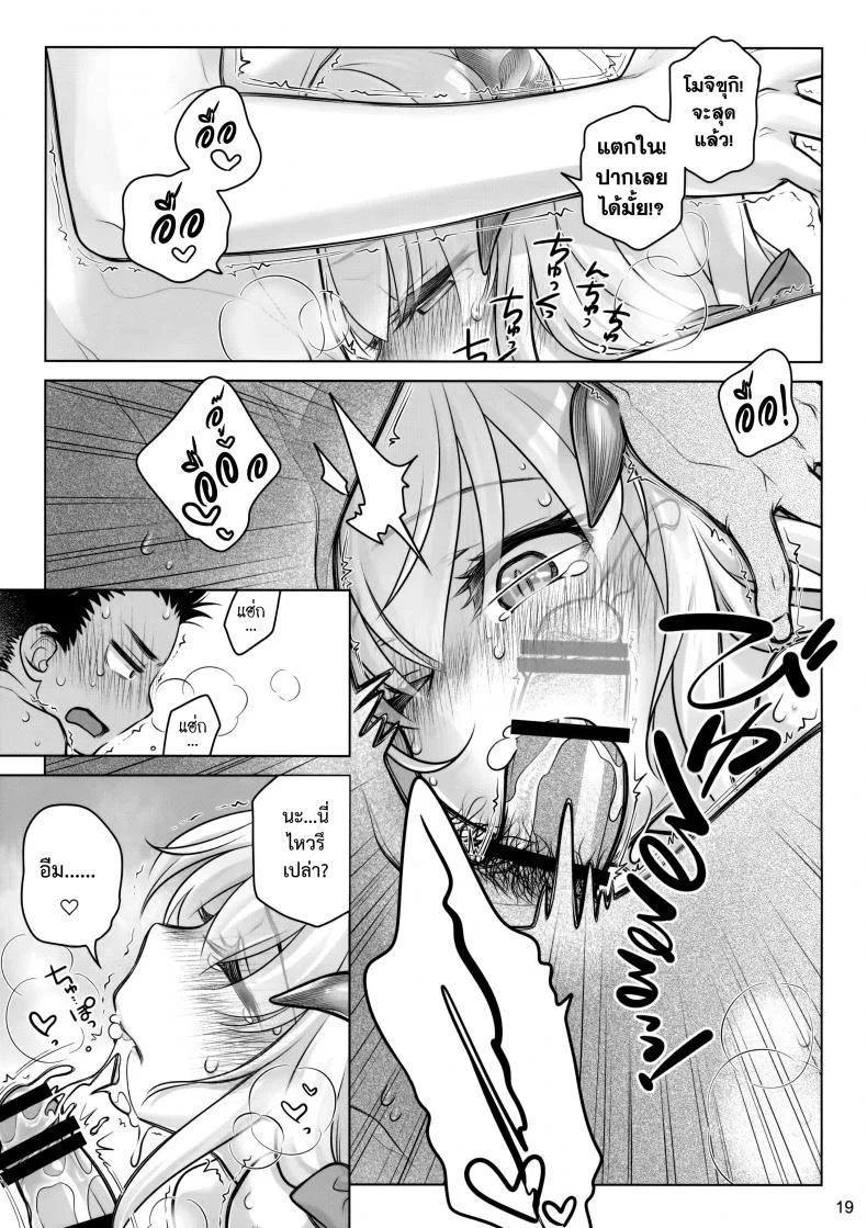 อาหารใจ (C91) [Otaku Beam (Ootsuka Mahiro)] Spiritual Lunchอาหารใจ 1 หน้า 18