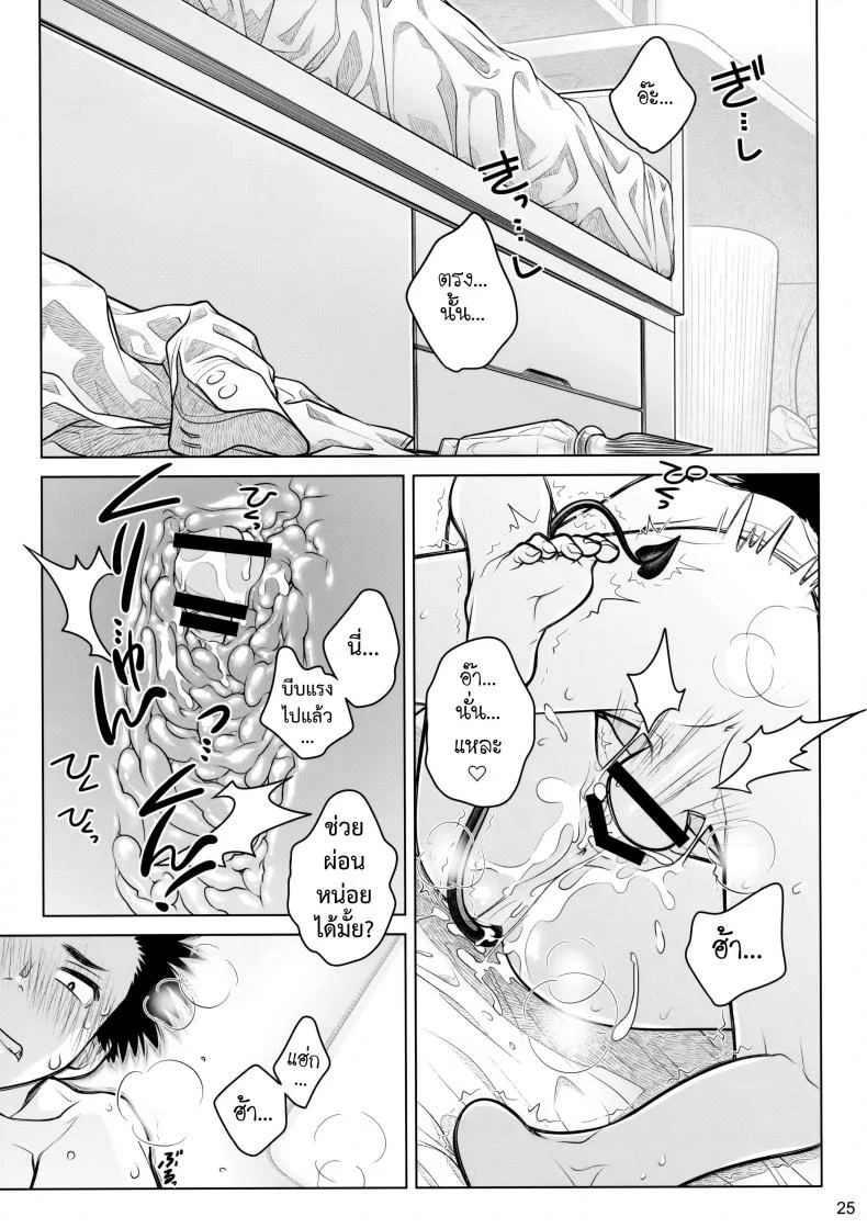 อาหารใจ (C91) [Otaku Beam (Ootsuka Mahiro)] Spiritual Lunchอาหารใจ 1 หน้า 24