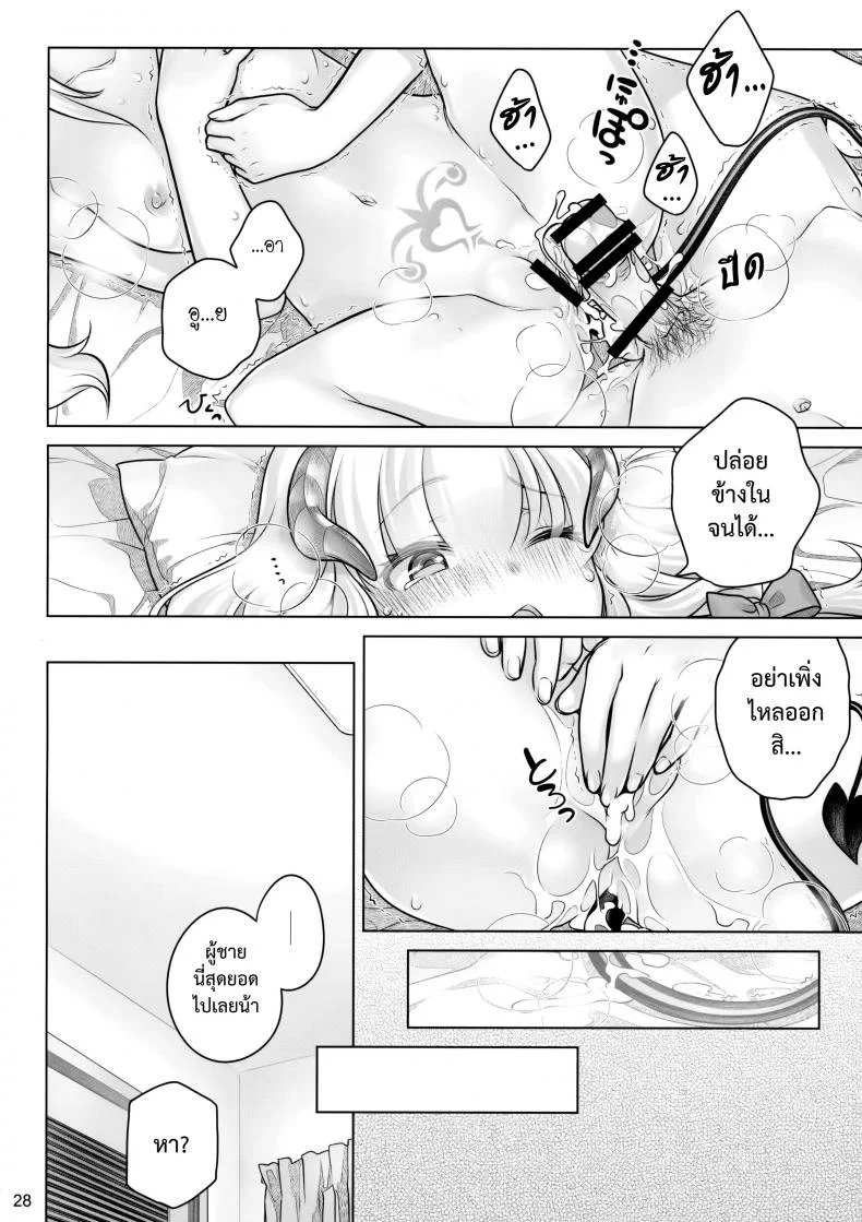 อาหารใจ (C91) [Otaku Beam (Ootsuka Mahiro)] Spiritual Lunchอาหารใจ 1 หน้า 27