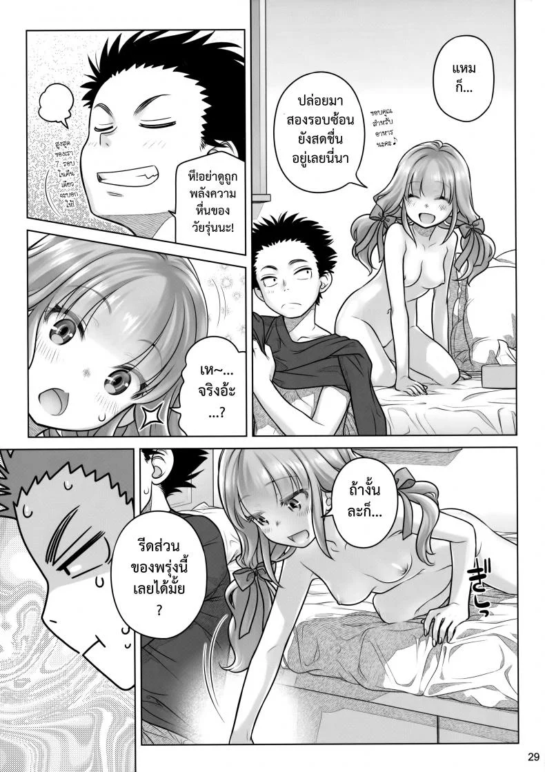 อาหารใจ (C91) [Otaku Beam (Ootsuka Mahiro)] Spiritual Lunchอาหารใจ 1 หน้า 28