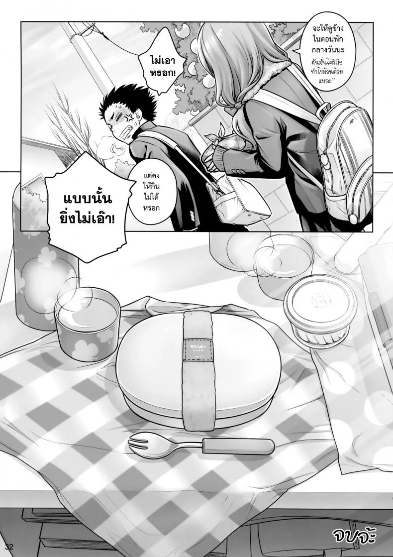 อาหารใจ (C91) [Otaku Beam (Ootsuka Mahiro)] Spiritual Lunchอาหารใจ 1 หน้า 31