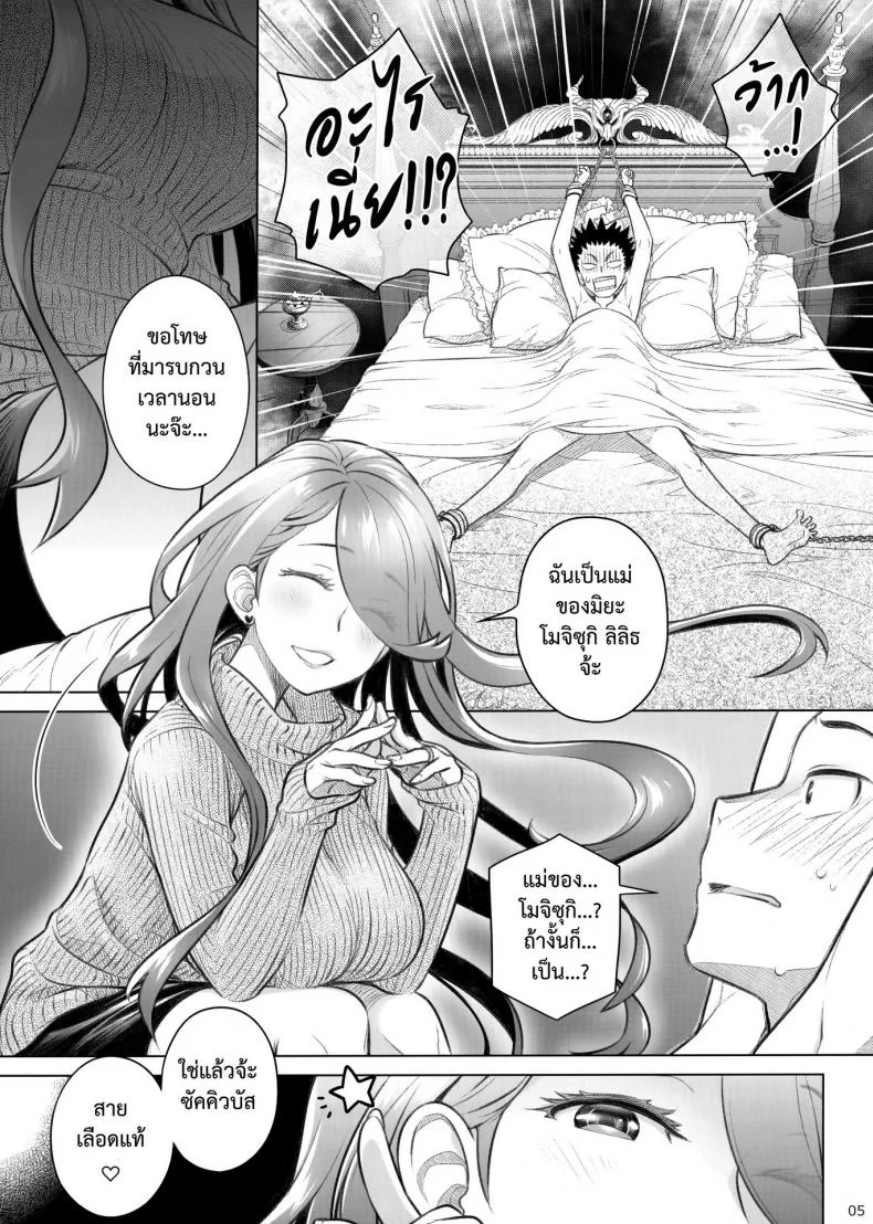 อาหารใจ (C91) [Otaku Beam (Ootsuka Mahiro)] Spiritual Lunchอาหารใจ 2 หน้า 4
