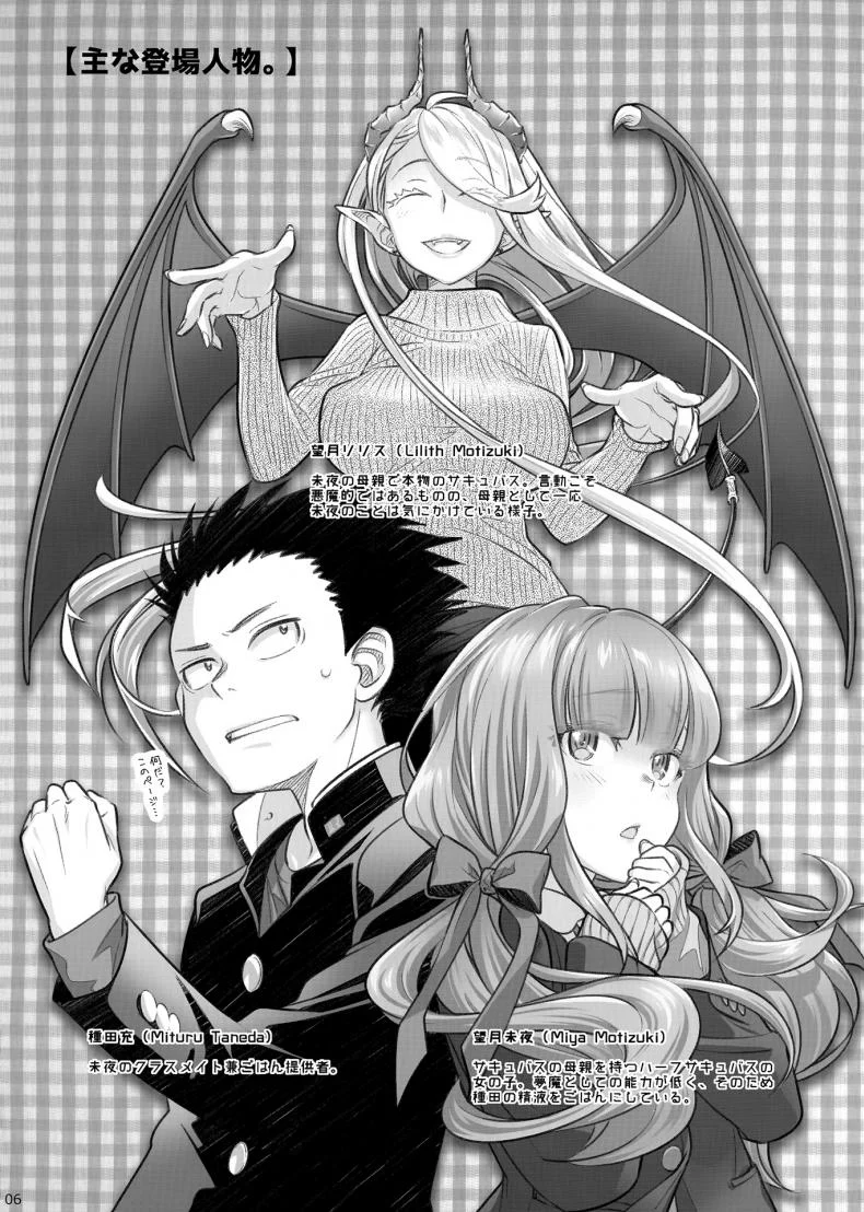 อาหารใจ (C91) [Otaku Beam (Ootsuka Mahiro)] Spiritual Lunchอาหารใจ 2 หน้า 6