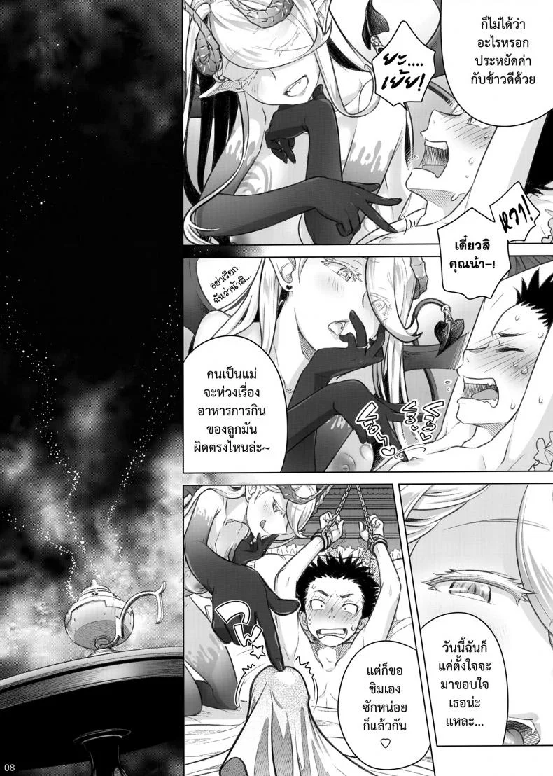 อาหารใจ (C91) [Otaku Beam (Ootsuka Mahiro)] Spiritual Lunchอาหารใจ 2 หน้า 7