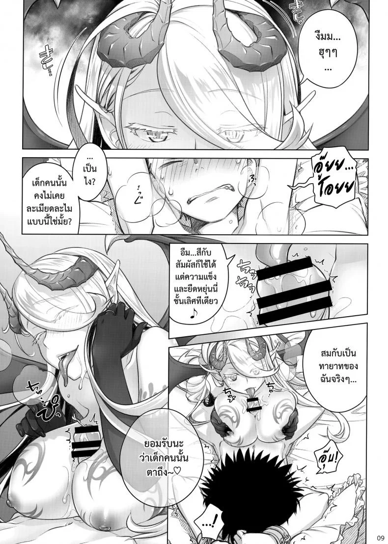 อาหารใจ (C91) [Otaku Beam (Ootsuka Mahiro)] Spiritual Lunchอาหารใจ 2 หน้า 8