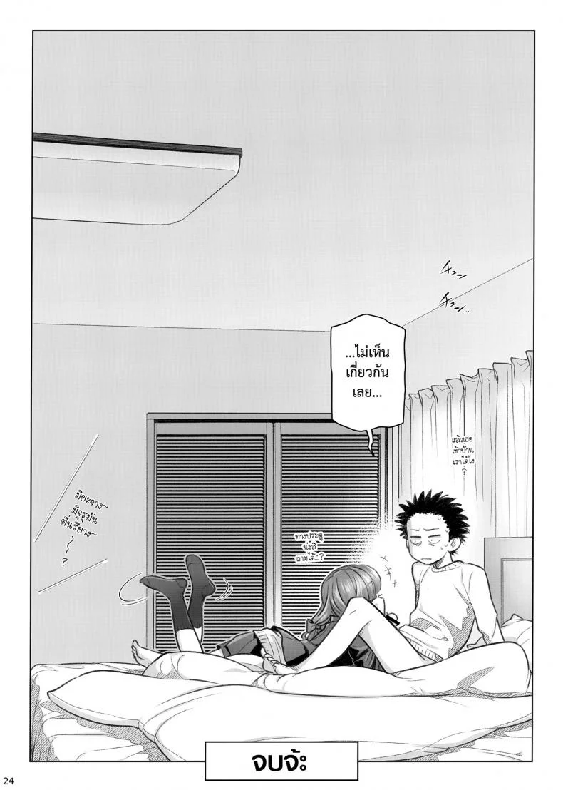 อาหารใจ (C91) [Otaku Beam (Ootsuka Mahiro)] Spiritual Lunchอาหารใจ 2 หน้า 23