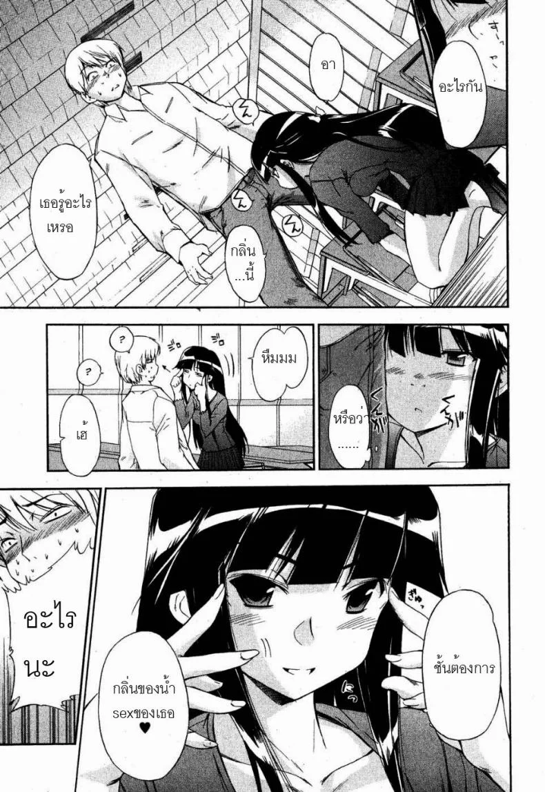 ยัยแมวดำ [Inu] Kuroneko no Boogaloo (Black Cat Boogaloo) หน้า 5
