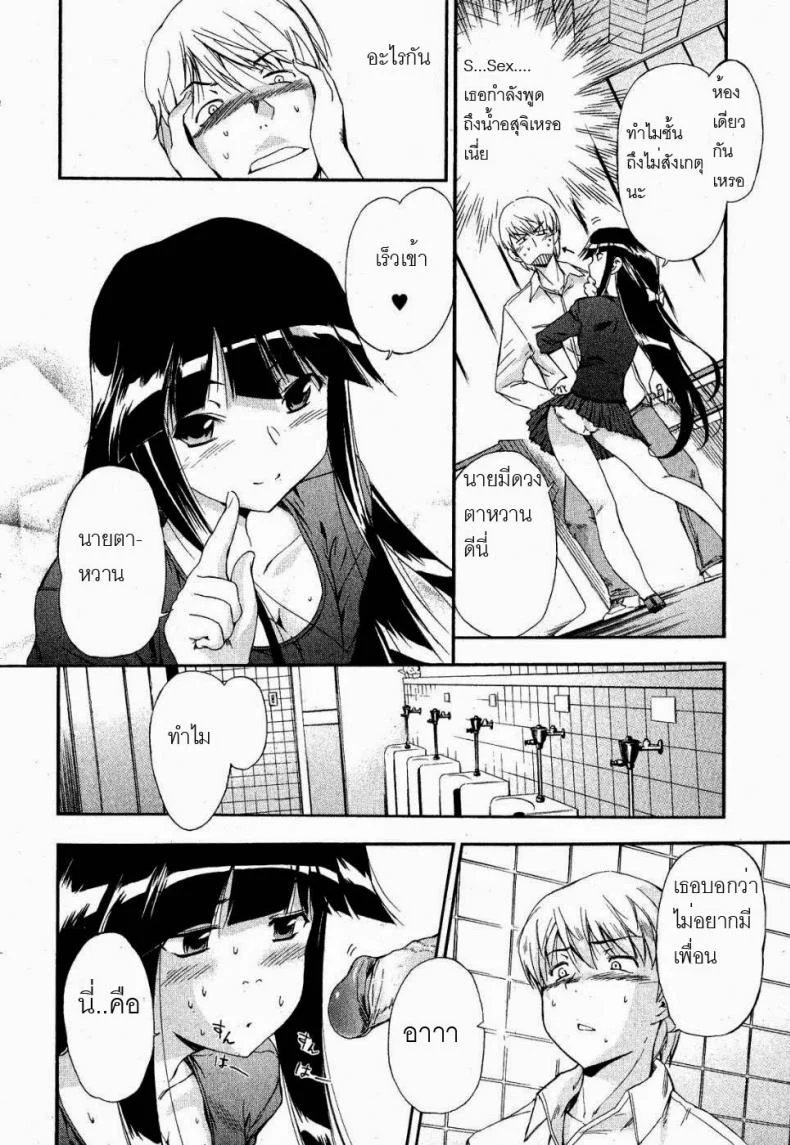 ยัยแมวดำ [Inu] Kuroneko no Boogaloo (Black Cat Boogaloo) หน้า 6